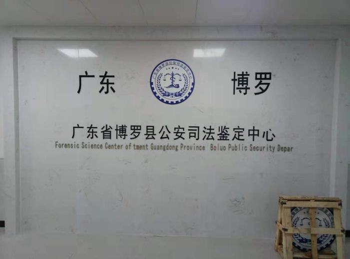 杨林尾镇博罗公安局新建业务技术用房刑侦技术室设施设备采购项目